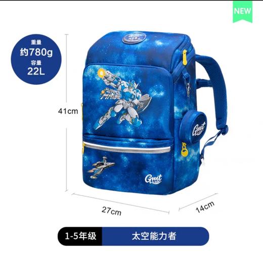 【云粉节】 9楼光明园迪      GMT护脊书包（1-4年级学生书包）吊牌价598元  活动价558元 商品图4