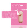 【secwell恰然国际】小布丁秒潮器跳蛋 商品缩略图2