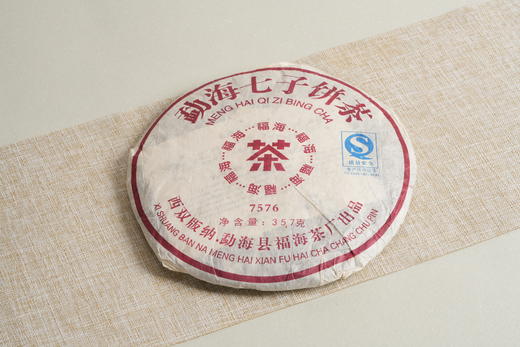福海丨2007年7576勐海七子饼茶普洱熟茶357g 商品图1