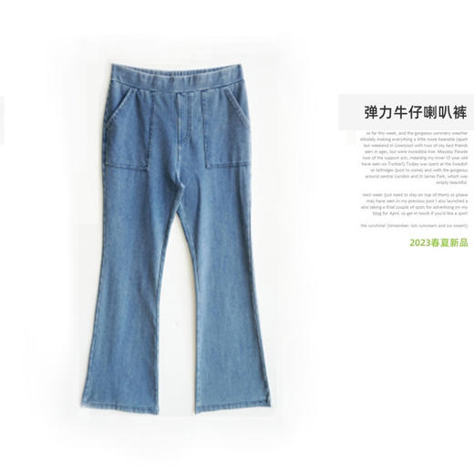 弹力牛仔喇叭裤37043 商品图0