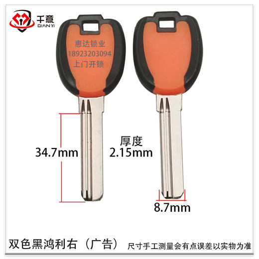 胶双色鸿利（打广告）单面打字100条 颜色随机选 商品图1