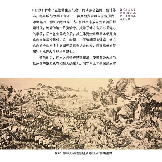 《中国国家历史》第5套（17-19期）共3册 商品图6