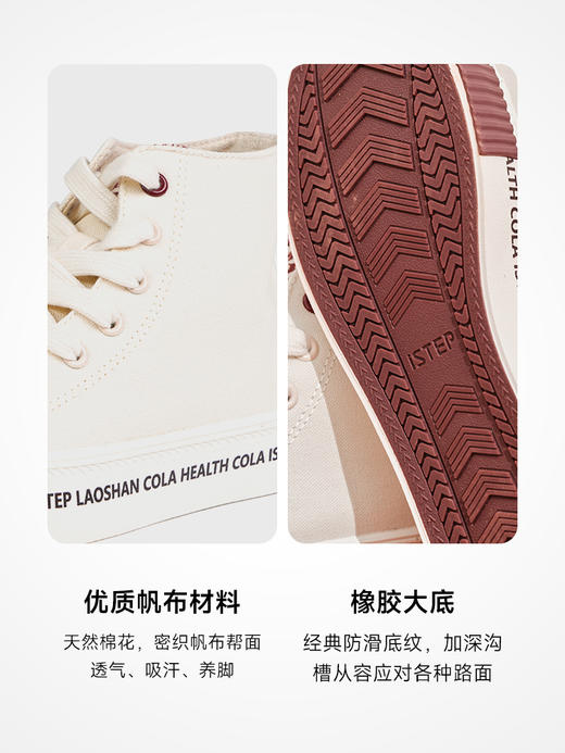 iSTEP崂山可乐撞色高帮板鞋 商品图4