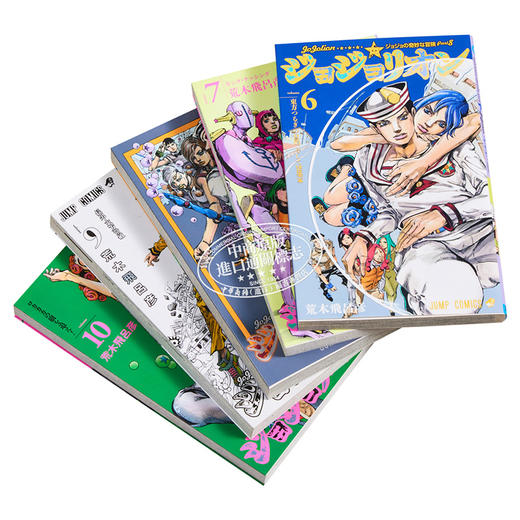 漫画 JOJO的奇妙冒险 第8部 JOJOLION 全27巻单行本 荒木飞吕彦 集英社 日文原版漫画书 【中商原版】 商品图2