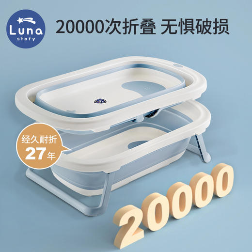 【云优选】lunastory新生婴儿洗澡盆可折叠幼儿大浴盆，特价商品不支持七天无理由，退回需支付20元发出运费且承担部分退回运费，介意慎拍！ 商品图5