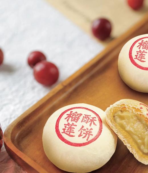 【榴小馋芝士榴莲饼（步步高梅溪新天地店）】榴莲酥饼(2个/盒) 商品图0