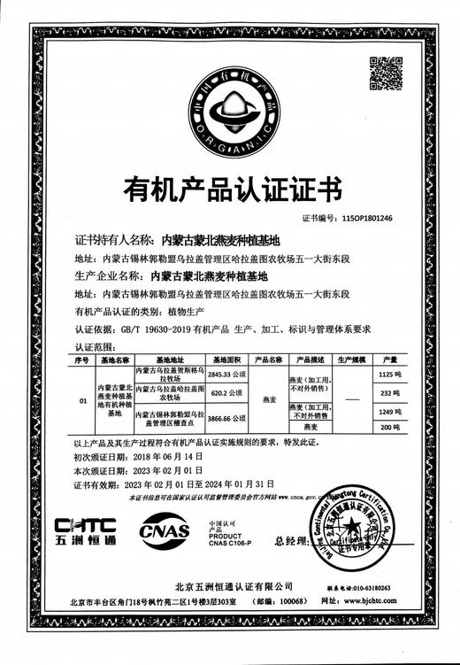 有机种植方式蒙北雪原燕麦片700g免煮原味营养早餐食品冲饮谷物即食麦片 商品图6