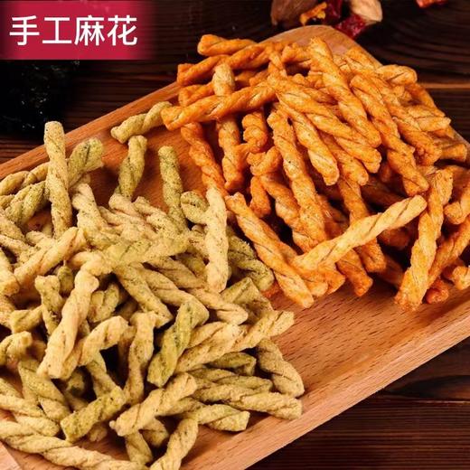 于都县敏小姐手工小零食【小麻花/烧卷子/冰糖陈皮/原味山楂条】 商品图0