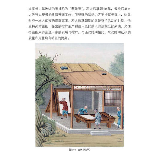 《中国国家历史》第5套（17-19期）共3册 商品图8