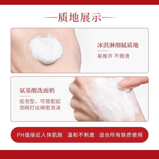 SKII/SK2氨基酸全效活肤洁面乳20g 专柜小样 商品图2