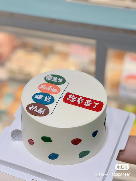 “优秀”老公蛋糕，文字可替换 商品图1