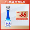 【0元抽奖团】45度梦之蓝(M1)100ML 单瓶装 商品缩略图0