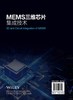 MEMS三维芯片集成技术 商品缩略图1