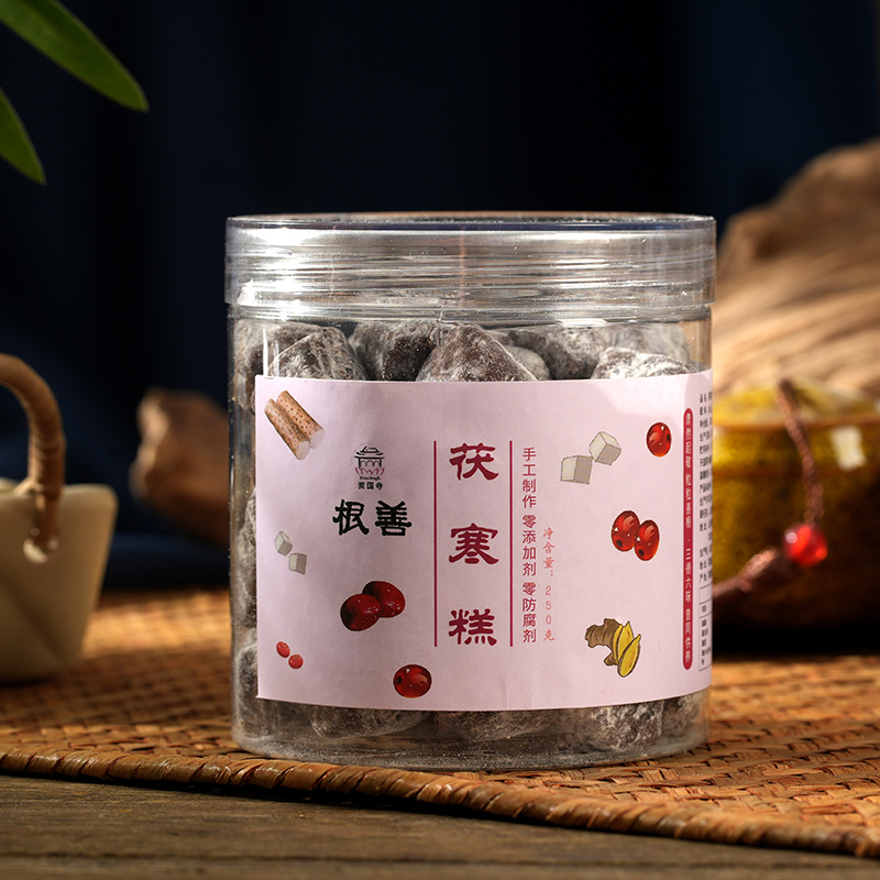 【2送1，3送2】根善·茯寒糕 纯素小零食 手工制作 口感香甜微辣 驱赶冬日寒气 250g