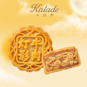 灯影牛肉广式月饼80g