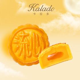 【门店销量TOP3】炫彩桃山原味奶黄流心月饼60g