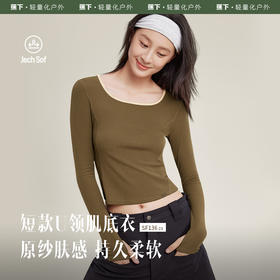 蕉下U领短款肌底衣SF136打底衫女款舒适百搭长袖显瘦修身辣妹T恤