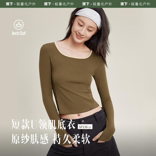 蕉下U领短款肌底衣SF136打底衫女款舒适百搭长袖显瘦修身辣妹T恤 商品图0