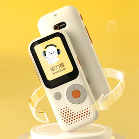 听力熊 AI听力学习机T6 搭载青少年通用大模型TeeniGPT