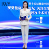 IWY/白色西装外套女气质高端工作服通勤会议主持人职业套装秋冬CP1150-W 商品缩略图1