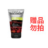 赠品勿拍不售卖不发货（满377元赠）：欧莱雅男士火山岩控油清痘洁面膏100ml 商品缩略图0