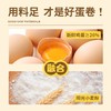 一只小叉叉·黄油鸡蛋卷 商品缩略图9