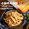 小酥肉专用粉家用酥脆皮粉油炸炸肉粉火锅炸鸡淀粉调料 商品缩略图1