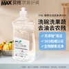 严选 | 贝纯香柠花果蔬净餐具净洗洁精830ml*3瓶 洗碗洗果蔬 去油去农残 商品缩略图0