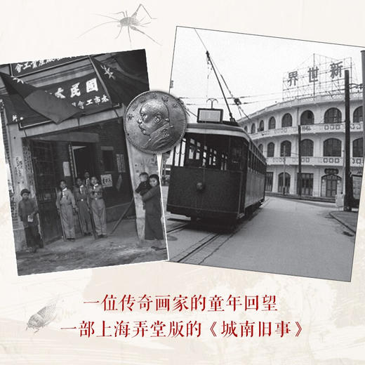 回望——朱乃正手书童年 商品图1