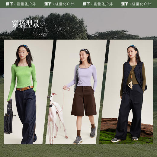 蕉下U领短款肌底衣SF136打底衫女款舒适百搭长袖显瘦修身辣妹T恤 商品图3