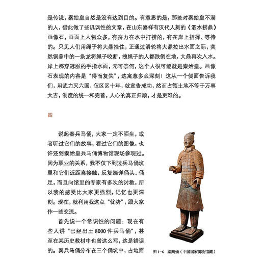 《中国国家历史》第9套（31-32期）共2册 商品图9