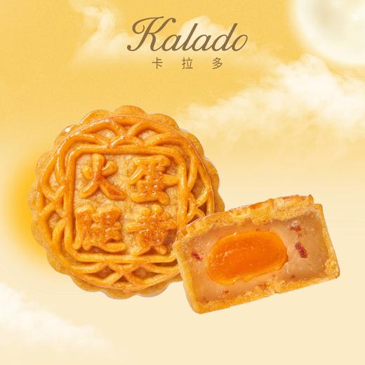 火腿莲蓉蛋黄广式月饼80g 商品图0