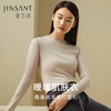 【暖暖肌肤衣】桑蚕丝羊毛轻柔撞色打底衫简约圆领保暖内衣金三塔  NZFDD720 商品缩略图1