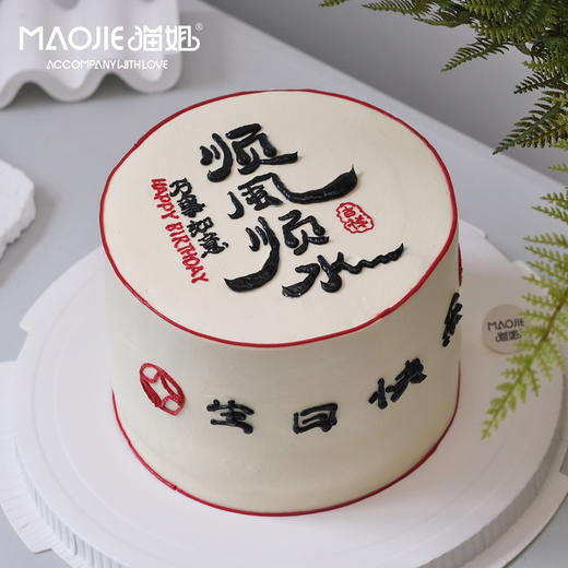 顺风顺水s 商品图0