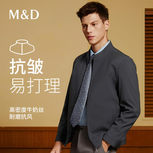 MD名盾夹克男秋季新品商务行政风外套易打理休闲翻领茄克 商品图0