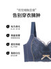 无钢托，大胸显小，收副乳秘密花园调整型文胸 商品缩略图4