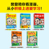 樊登漫画为孩子讲国学（全5册）| 樊登陪你看漫画，从小积极上进爱学习！ 商品缩略图0