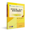 BIM应用：Revit建筑案例教程（第三版） 陈凌杰 林标锋 卓海旋 北京大学出版社 商品缩略图0