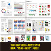 色彩设计法则 实用性原则与*配色工作法 梁景红色彩设计教程书配色设计原理色彩搭配平面设计配色手册写给大家看的色彩设计书 商品缩略图2