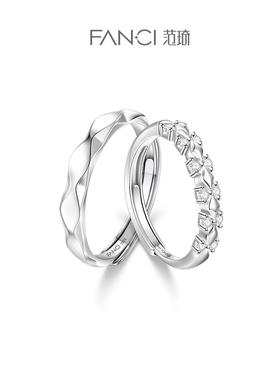 【为爱加冕单戒】Fanci范琦银饰轻奢情侣自定义对戒 下单赠精美礼盒 顺丰空运+运费险