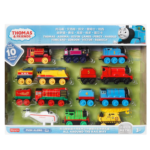 美太 托马斯轨道大师系列之十辆装火车世界礼盒MATCHFY11 商品图0