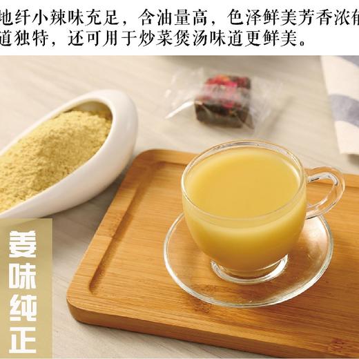 有机小黄姜粉   200g*2罐 商品图4