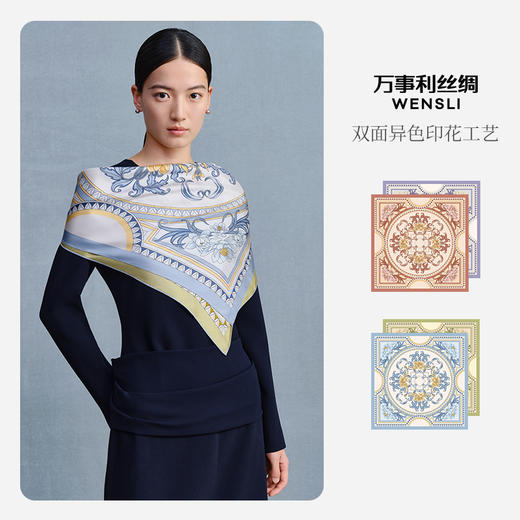 万事利“琮韵传辉”75厘米双面印花中方巾 商品图2