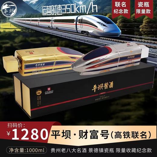 【样品处理】爆款到货 平坝窖酒财富号 53度酱香型白酒 500ml*2瓶 商品图6