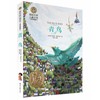 一套两本 国际大奖系列：青鸟书+小海蒂，中小学生课外书籍 商品缩略图1