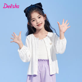 笛莎童装女童空调衫夏装洋气纯棉薄款上衣针织开衫儿童防晒衣外套