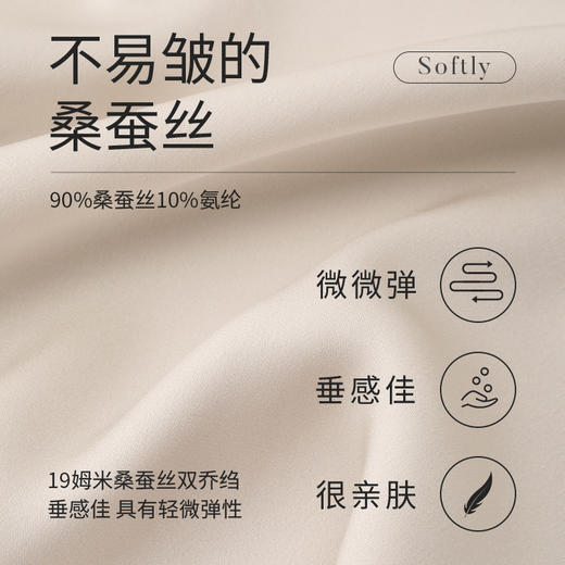 【不易皱真丝】真丝睡衣可外穿时尚简约弹力慵懒桑蚕丝家居服衣裤套女金三塔  YSFDC205 商品图4