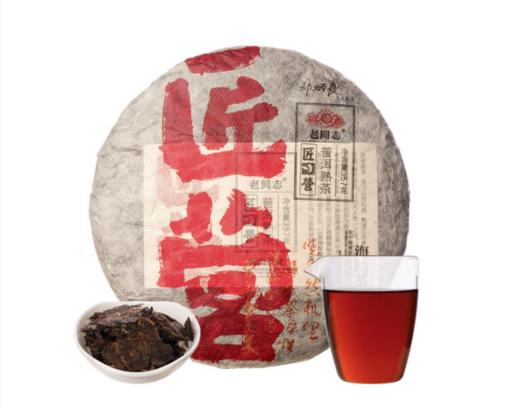 老同志丨2020年匠营普洱熟茶357g 商品图3