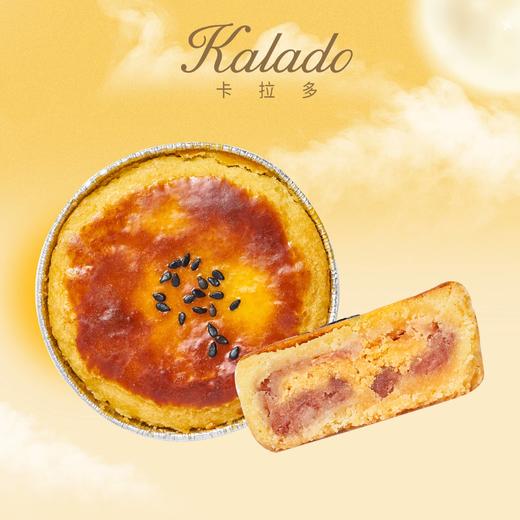 法式获奖安福火腿月饼5种口味 蛋黄火腿/抹茶红豆 60g/枚 商品图0