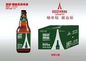 国瑟精酿490ml*12瓶装/箱